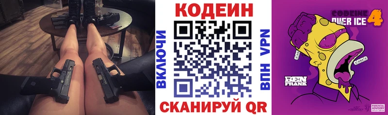 продажа наркотиков Судогда МЕГА Codein Purple Drank