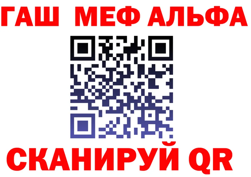 Альфа ПВП СК КРИС вход дарк нет мега Судогда