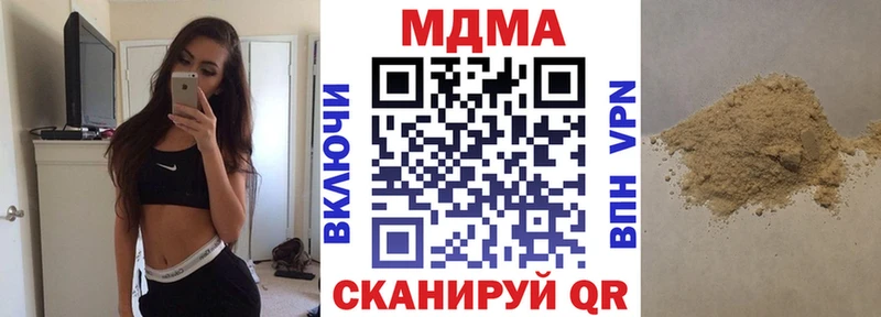 МДМА кристаллы  продажа наркотиков  Судогда 